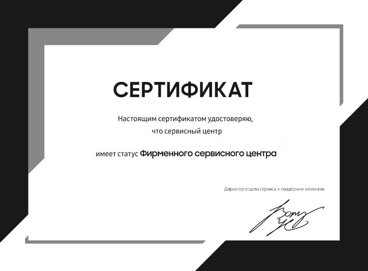 Сертификат официального сервисного центра Xiaomi в Москве
